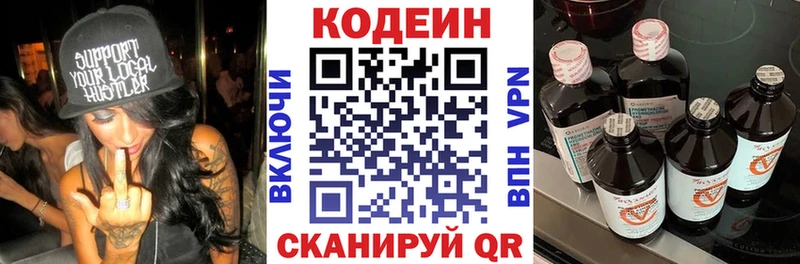 Кодеиновый сироп Lean напиток Lean (лин)  купить наркоту  Жиздра 