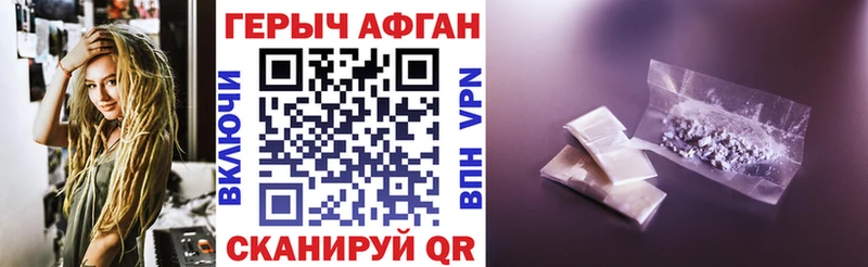 ГЕРОИН Heroin Жиздра