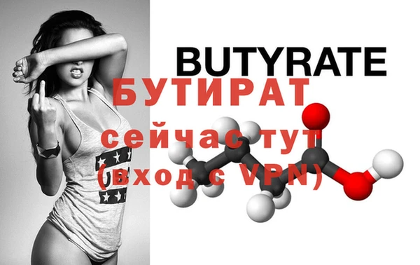 стаф Гусь-Хрустальный
